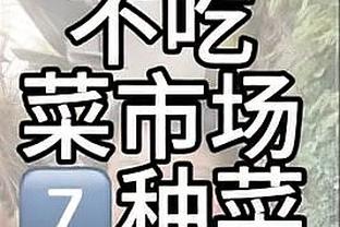 过去三场三分13中0？斯玛特上半场三分8中5砍全场最高的19分